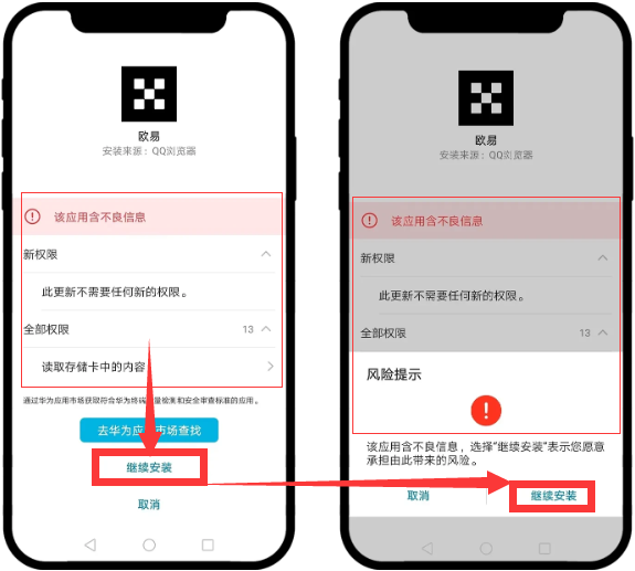 Huawei tutorial 2
